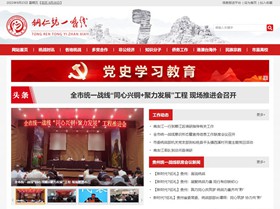 江口统战部官网