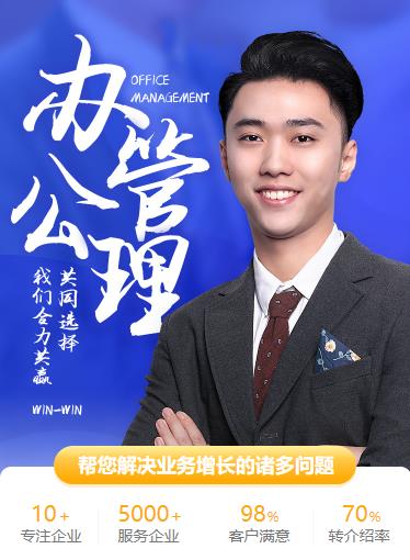 江口办公管理小程序开发