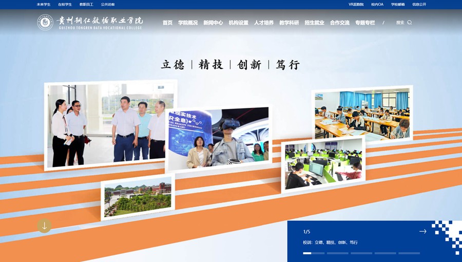 江口数据职业学院